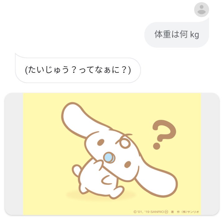 璃 吸死に沼った 今googleでやってる みるくのバブバブトーク のみるくが可愛すぎて禿げそう シナモロール みるく