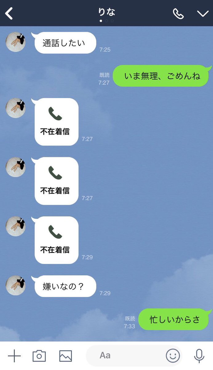 Rimu Twitterissa こういうメンヘラ女は嫌だ