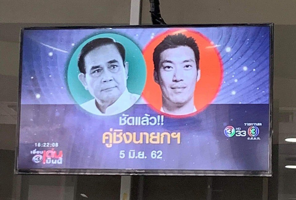 ตู่พบธร
