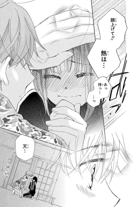 田中メカ Tanakameca さんの漫画 69作目 ツイコミ 仮 田中メカ Tanakameca さんの漫画 69作目 ツイコミ 仮