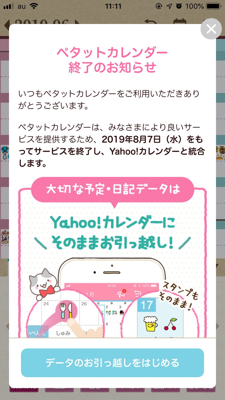 ペタットカレンダー Twitter Search Twitter