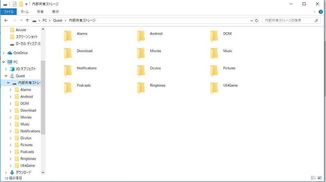 xbar_usui's tweet image. #OculusQuestDev Windowsは OculusQuest の動画、スクショはUSBに接続してそのまま接続すれば表示されるそうな。
ただ、自分の場合は一回ではうまくいかず、再起動とかしてうまくいったので、うまくいかなかったら再起動してみるのも一手。うまくいったら下のように画面が表示される。