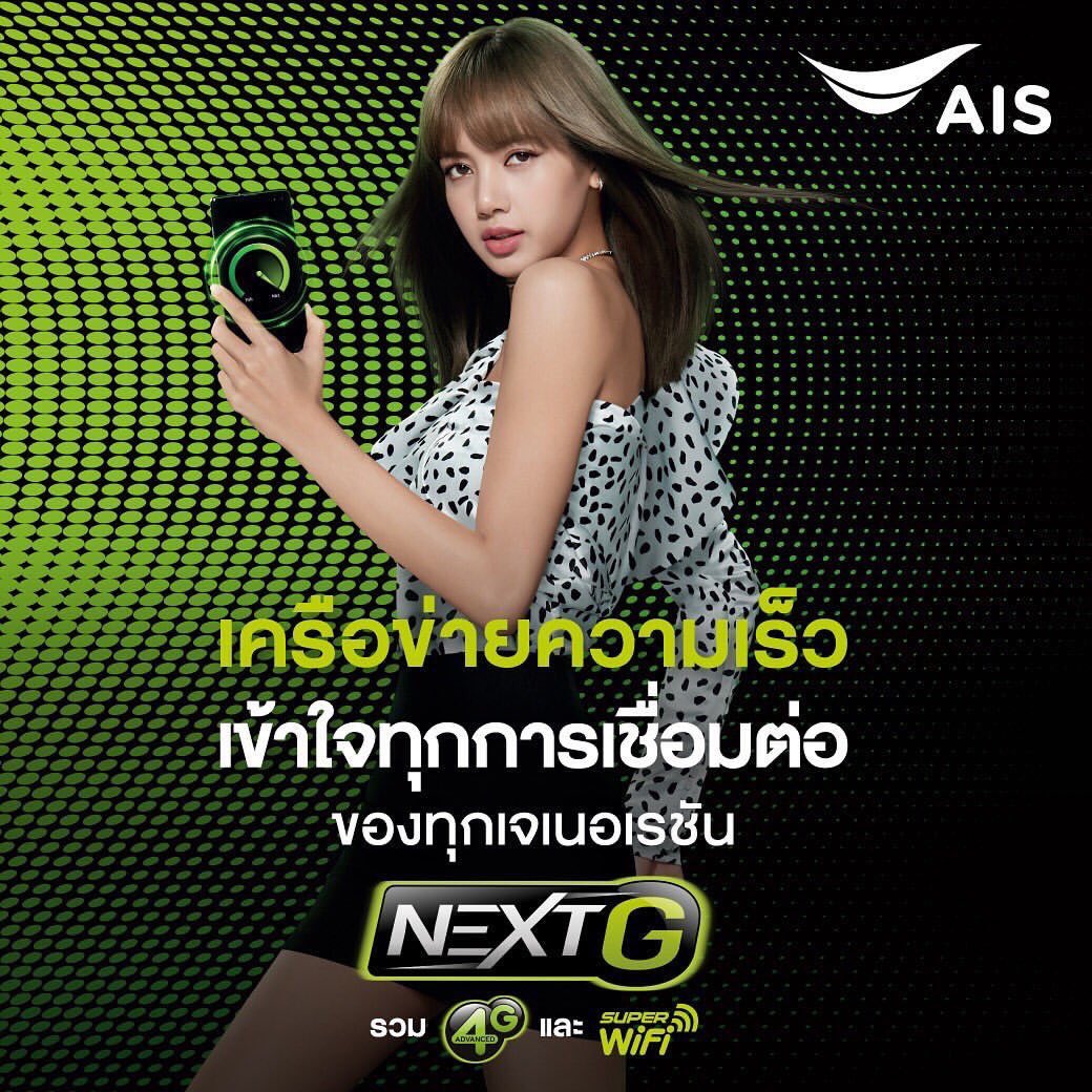 LILITEAMTH327's tweet photo. [[AIS]]

ขอเชิญชวนลูกบ้านทุกท่าน ร่วมกันติดแท็กด้านล่างทั้งหมด พร้อมอวย #AIS ในเมนชั่น 

เริ่มได้ค่ะ!

🔗 https://t.co/XVtKc1xG3C

🔗 https://t.co/A2bxzrPgPR

#AISNEXTG 
#AISNetworkForAllGenerations
#AISXLISA 
#LISA #LALISA #BLACKPINK https://t.co/b2QbcExbkm