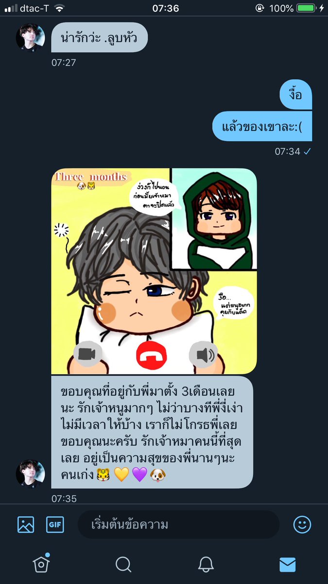 อีกาสะลอง!!! tweet media