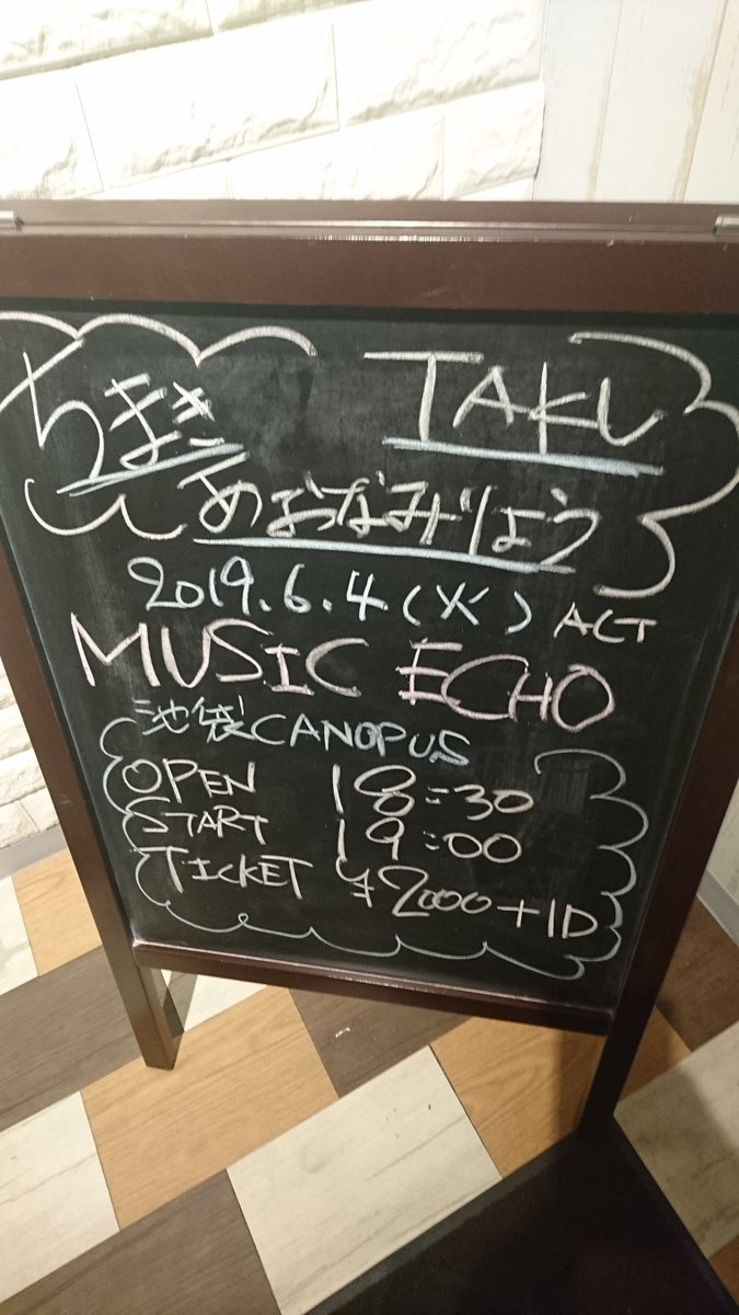 shabondama2487's tweet image. #池袋CANOPUS  さんでのライブ
「MUSIC ECHO」終了致しました！
遊びにきてくれた方々ありがとうございました！！さぁ来週は #バナナケース です(^^)ご予約くれてる方はありがとうございますっ、まだまだお待ちしてます。周りの方にも是非♪ヽ(´▽｀)/
#ちまき