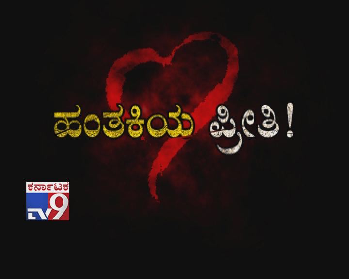 tv9kannada's tweet photo. Don't Miss To Watch | TV9 Warrant | Hantakiya Preethi | 10:30 PM (04-06-2019)

Video Link ► https://t.co/fM9rpmq9Zd

#tv9 #warrant #promo #tv9warrant #tv9promo #tv9warrantpromo #hantakiyapreethi #news #videos https://t.co/JxoWGu3IwM
