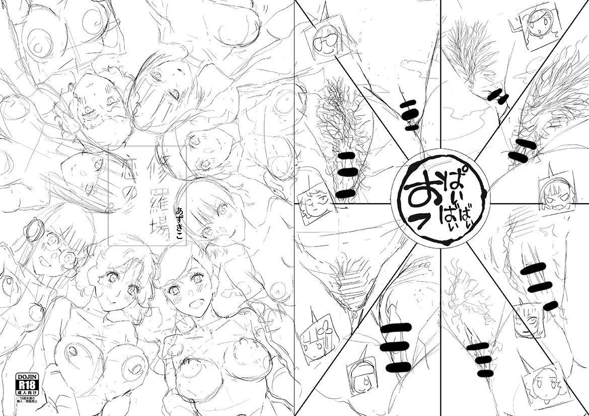 C96
今回の新刊表紙です。
P5本  [恋の修羅場] 