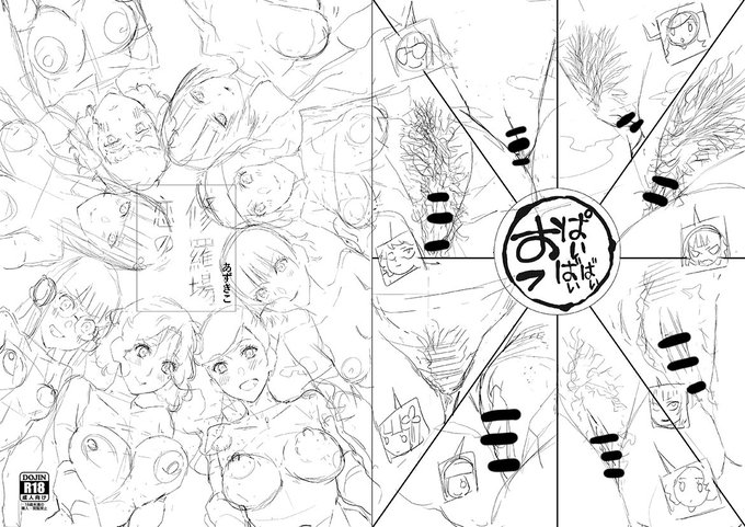 C96
今回の新刊表紙です。
P5本  [恋の修羅場] 