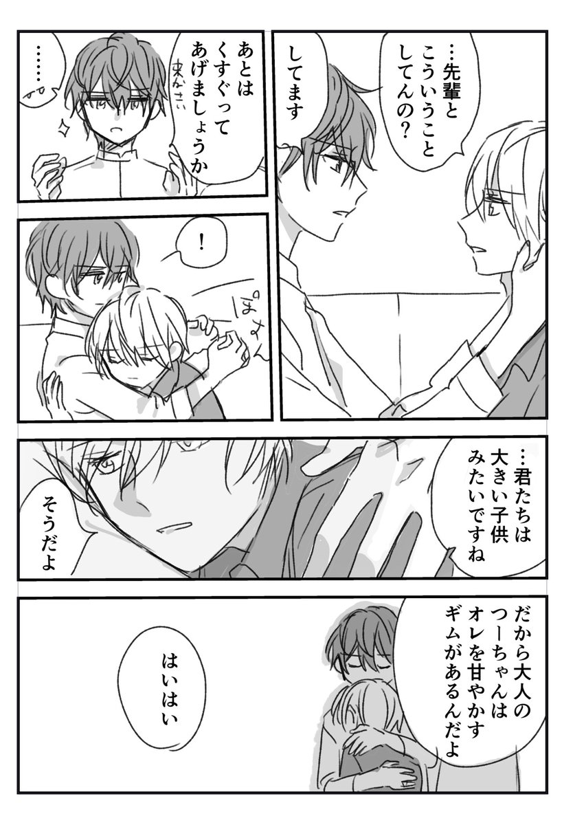 大きい子供 