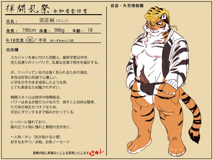 海ジョナサン Sur Twitter かっこかわいいです まずリーゼントを触らせていただき 続いて雄っぱい 尻尾 褌 おみ足 それから Ry