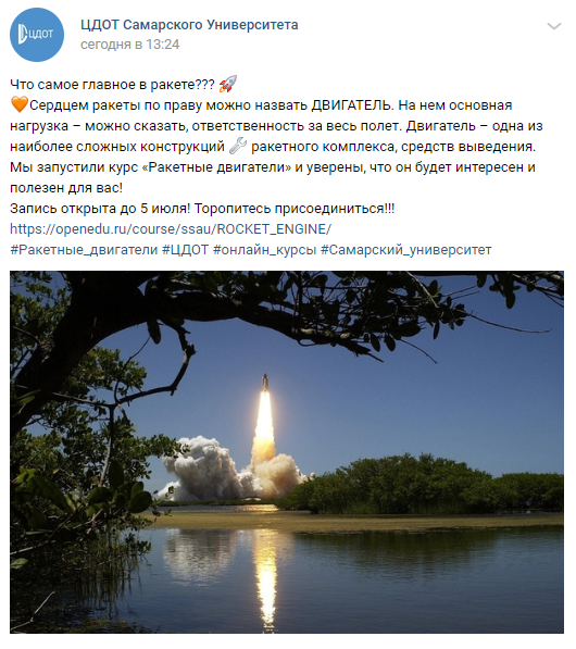 cdotSamUn's tweet photo. "Где двигатель? Туть ❤️"  © Ракета. 

Записывайтесь на наш курс "Ракетные двигатели"!
А подробнее о курсе можно узнать по ссылкам:)

https://t.co/BLYwcK7zWP
https://t.co/xBNP9jDKyf 

#Ракетные_двигатели #ЦДОТ #онлайн_курсы #Самарский_университет @smr_university @openeduRU https://t.co/C27pfa3Daj