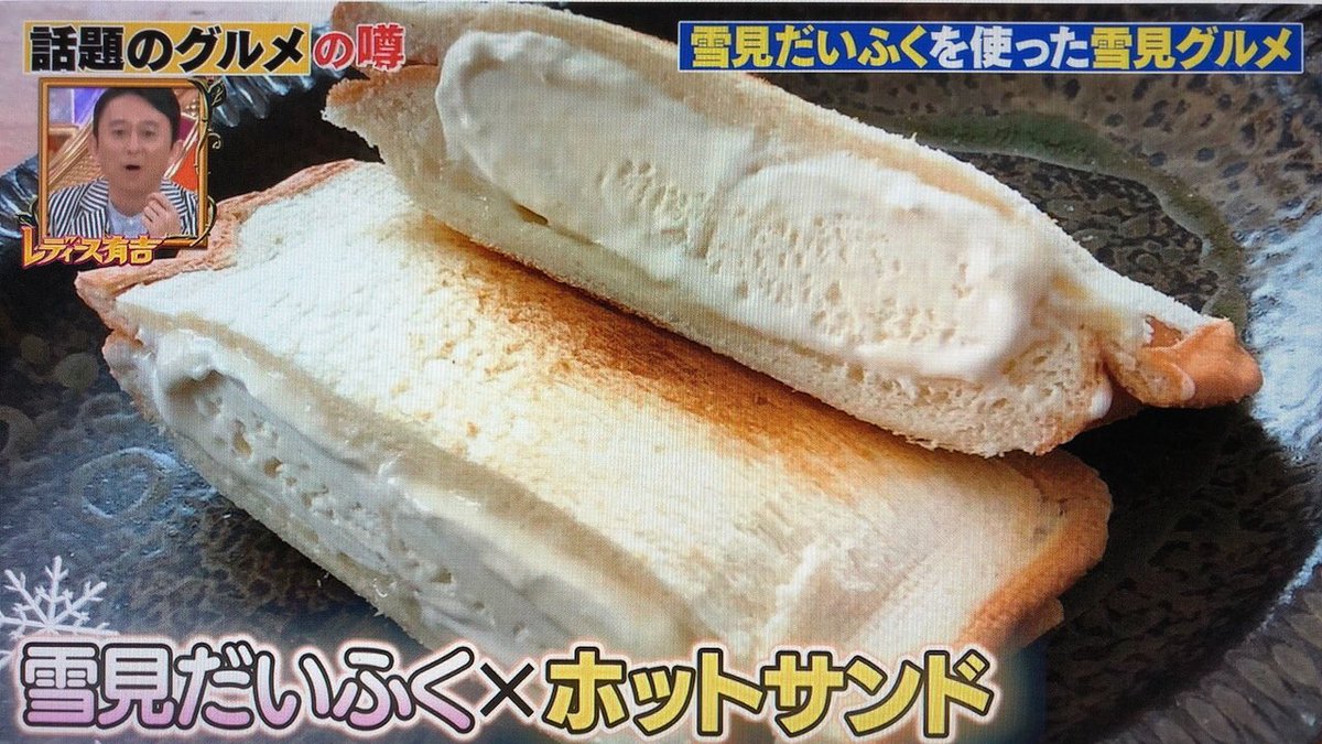 雪見だいふくにカップ麺やゴーヤチャンプルが合う 雪見レシピ ってホントに美味しいの レディース有吉 Togetter 雪見だいふくにカップ麺やゴーヤチャンプルが合う 雪見レシピ ってホントに美味しいの レディース有吉 Togetter