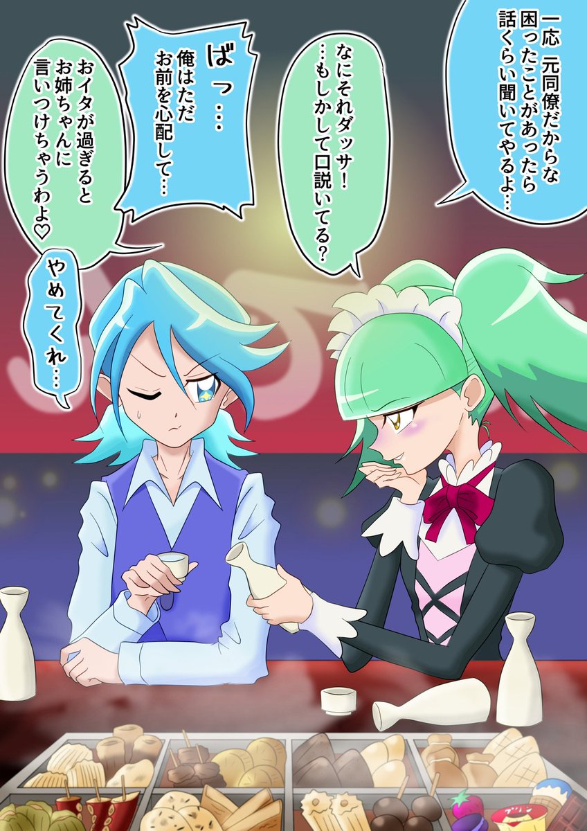 おでんビブリー 