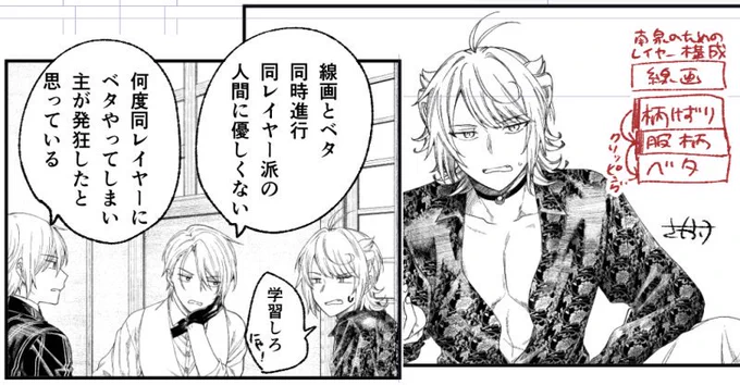 南泉はキャラ的にも描くの好きなのでなんかもうちょいうまい事描けたらなぁと思う 