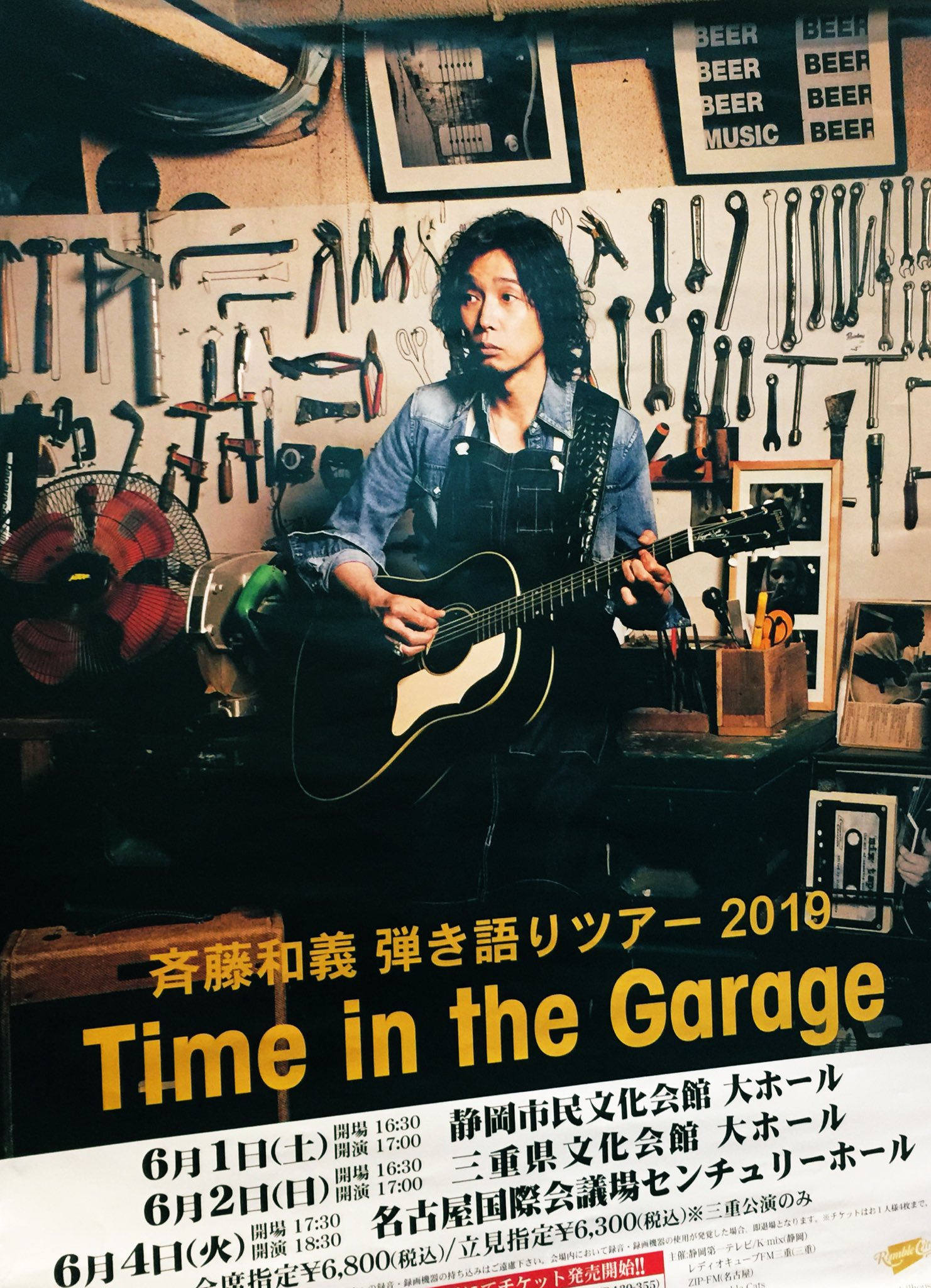 か 19 6 4 斉藤和義 弾き語りツアー 19 Time In The Garage センチュリーホール 久しぶりに歌うたいに逢いに ギター ピアノ ドラム ベース なんでもできちゃうけど アコギのせっちゃんが1番カッコいい いつまでも変わらない熱い男 No Nuke