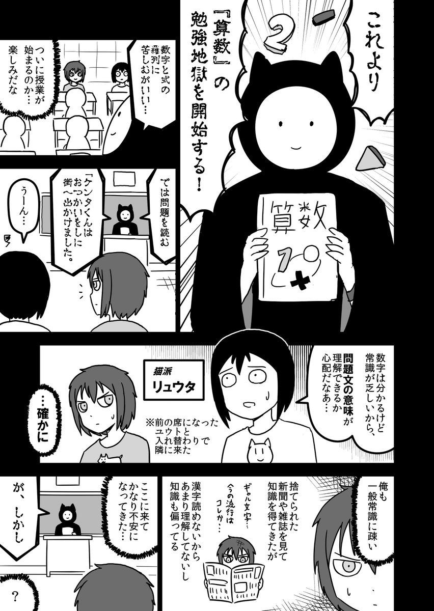 全然殺伐としないデスゲームのギャグ漫画【５】 