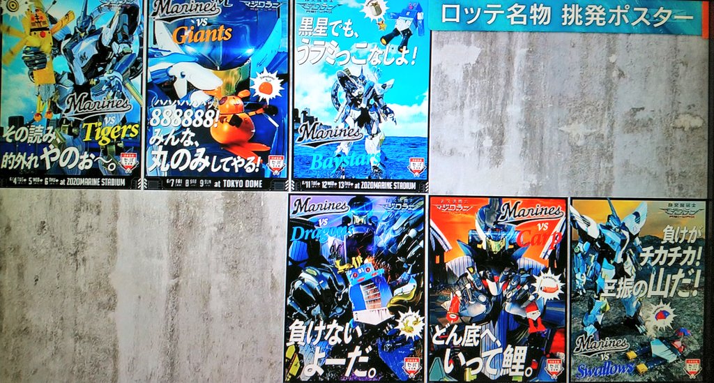 ハッシュタグ 挑発ポスター