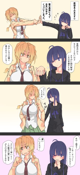 風見叙子と皆藤例子。 