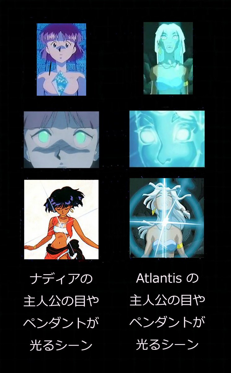 Disco Disney のパクリ映画を語ろう 今日はリプで Lion King がジャングル帝王 の完全なコピーだと話したが Disney S Atlantis 01 はご存知 それは ふしぎの海のナディア 1990 のパクリの極みだ キャラの外見や性格 舞台 話の内容 名シーン Disco Disney のパクリ映画を語ろう 今日はリプで Lion King がジャングル帝王 の完全なコピーだと話したが Disney S Atlantis 01 はご存知 それは ふしぎの海のナディア 1990 のパクリの極みだ キャラの外見や性格 舞台 話の内容 名シーン
