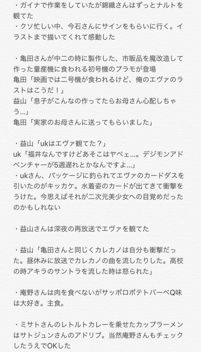 しろ密 以上です 冒頭無料 第158回アニメスタイルイベント 亀田祥倫の新世紀の思い出のアニメを語る会 T Co 5r6kkfpisi しろ密 以上です 冒頭無料 第158回アニメスタイルイベント 亀田祥倫の新世紀の思い出のアニメを語る会 T Co 5r6kkfpisi