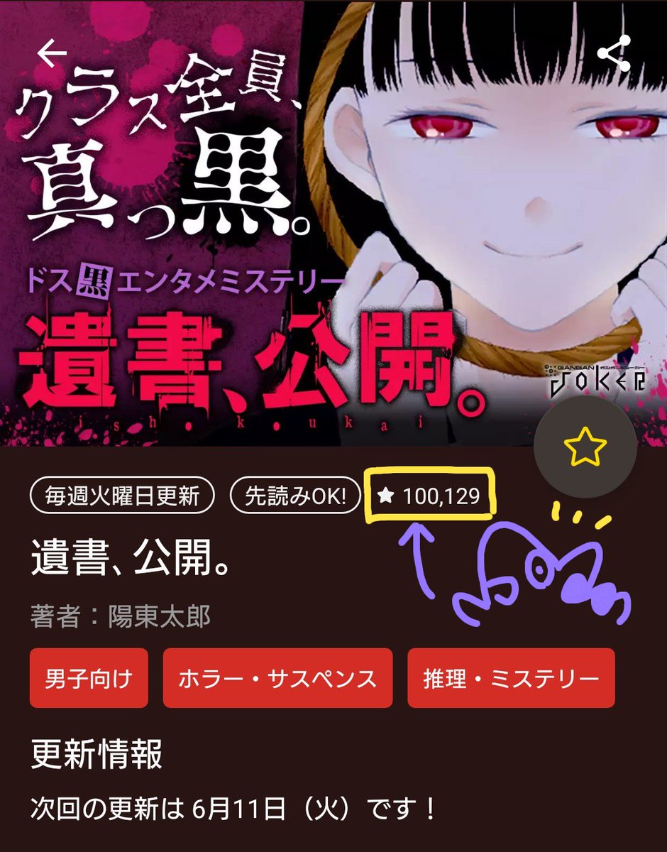 陽 東太郎 漫画 遺書 公開 Auf Twitter わぁー10万になっとるー ありがとうございます 単行本3巻の先読み追加と鳥籠ノ番もまた掲載されているようです マンガup