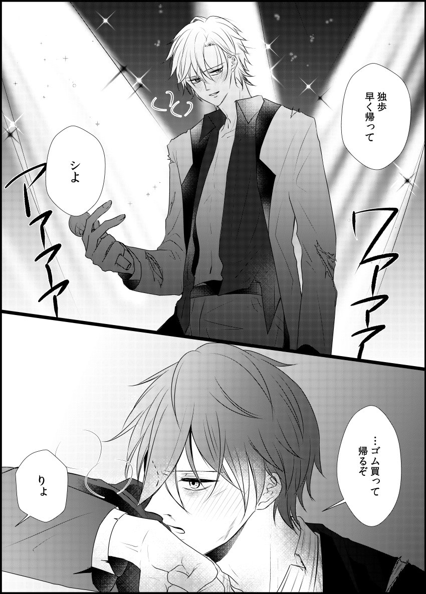 ひふどはラップバトルで興奮した後ガンガン盛り上がるパーリナイを過ごすんだよ 