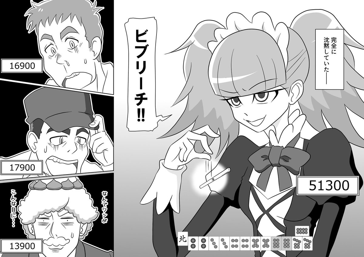 ビブリーチ! 