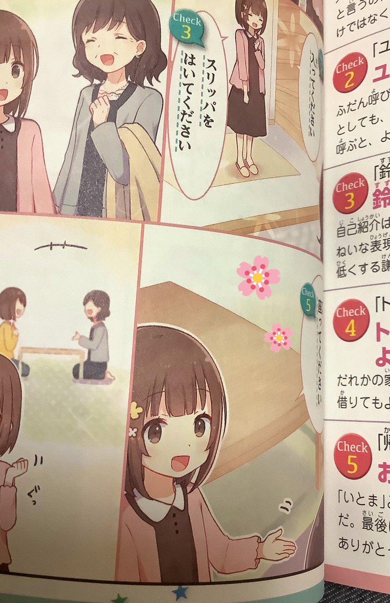 紺ほしろ 発売中のめちゃカワmax 小学生のうちに覚えたい 言葉イラストbook 新星出版社様 に漫画とカットイラストを描かせて頂きました 役に立つこと間違いなしな本だと思います 可愛いイラストがたくさんで楽しくお勉強出来そうです よろしく