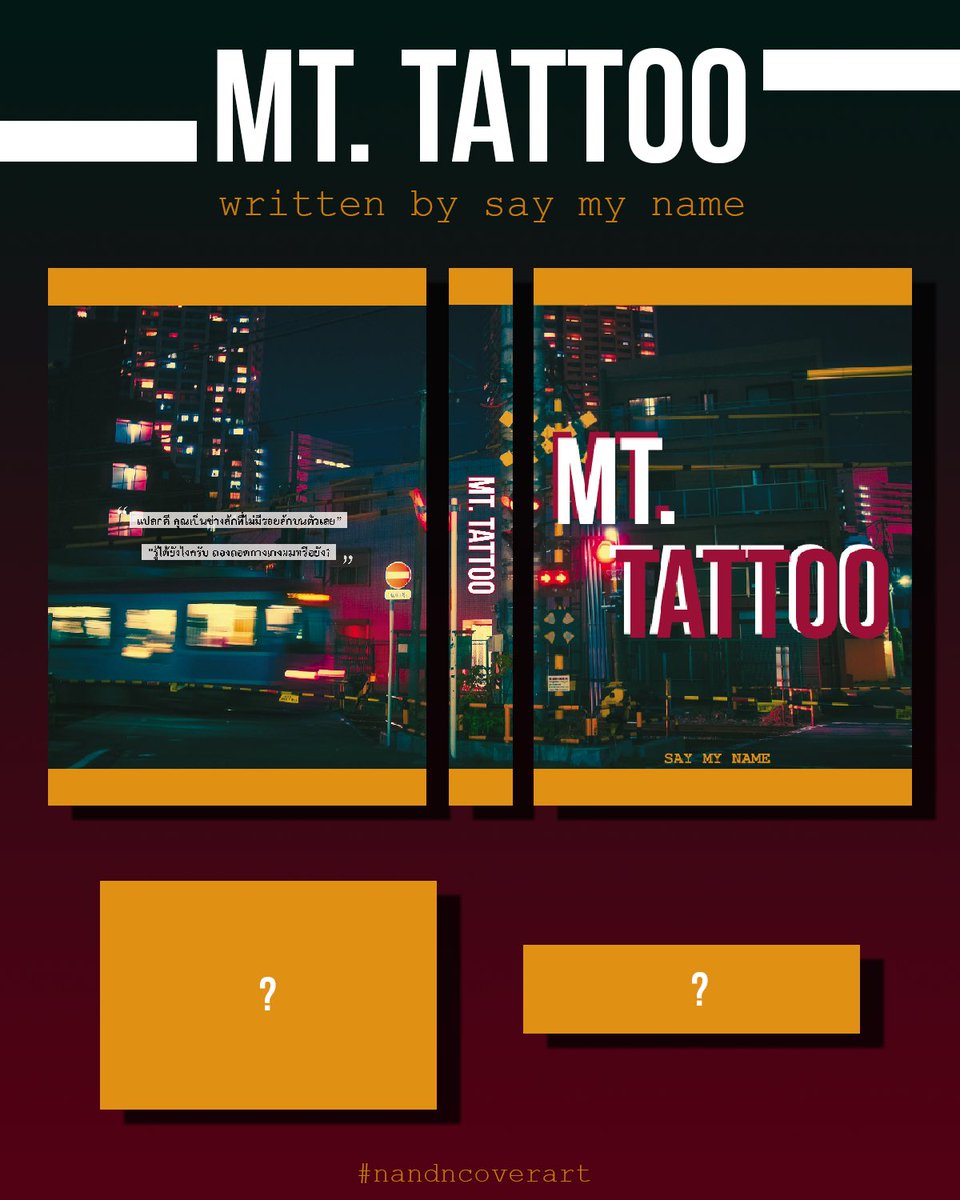 paypaypayyy's tweet photo. 📣แจ้งข่าว (Pre-Order)
📚 MT. TATTOO #คุณช่างสักมบ
👩🏻‍💻ของคุณ say! my name @pepioneul 
🗓 31 พ.ค.-15 ก.ค.
📃 https://t.co/ZnE2EmeqHK
#ฟิคมาร์คแบม
#Ficmarkbam
#markbamfiction https://t.co/J90soHuSZI