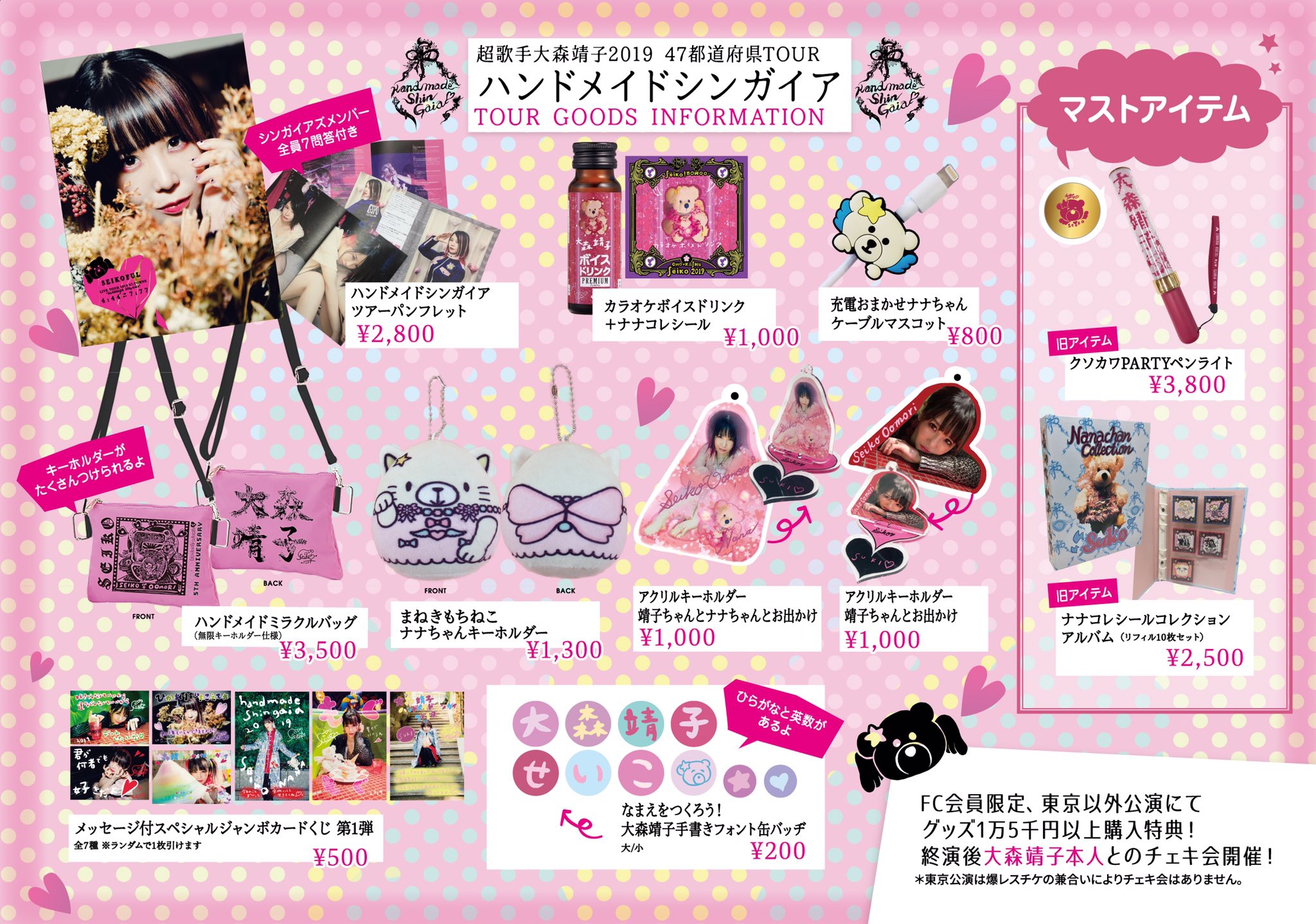 大森靖子スタッフ on X: 