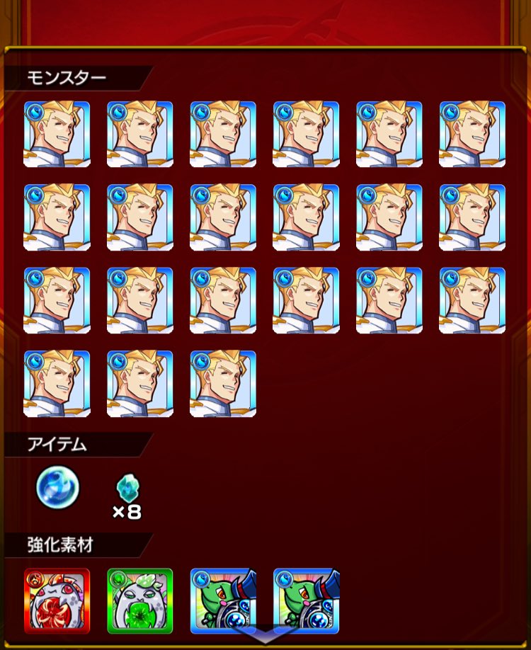 プロメアモンスト