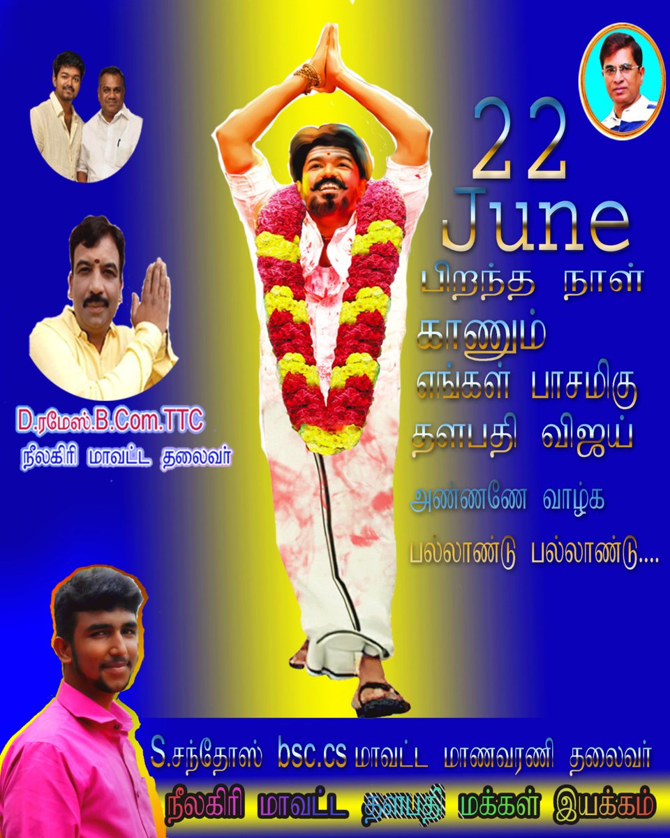 Ootyvijaymakkaliykkam 
#Thalapathy63  <a href="/actorvijay/">Vijay</a>  <a href="/Ags_production/">AGS Entertainment</a>