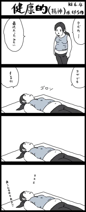 のんびり

#スマブラ
#スマブラ漫画 33
#毎日投稿 