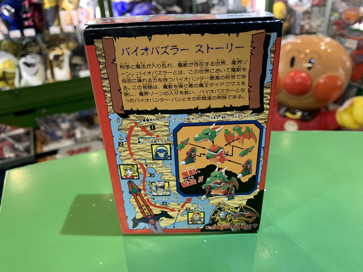 カバヤ 魔獣結合体バイオパズラー 未開封だぜい☆バイオクラーケン