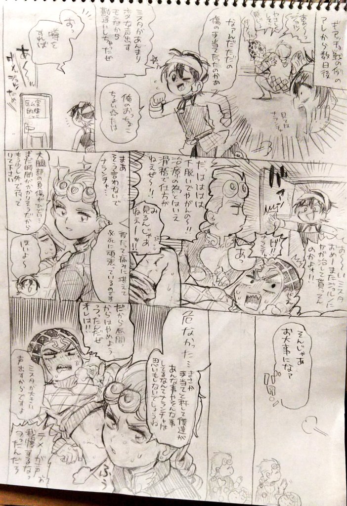 既出感がすごいジョルミスの漫画
割りとガッツリなのかもしれない。?? 