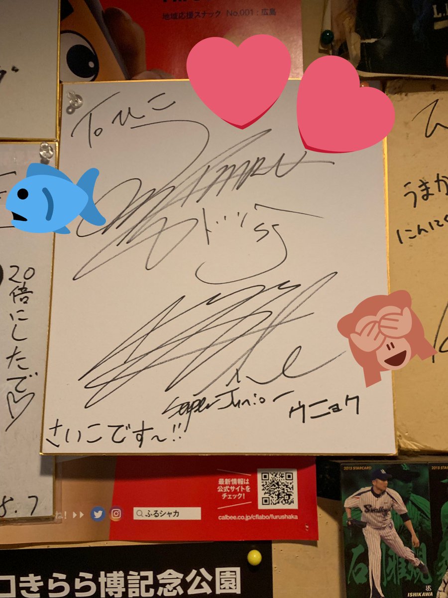 Eunhyuuk410's tweet photo. #STYLETOUR 広島でヒョクファミリーとドンヘが行ったというつけ麺やさん『ひこ』🍜💓10辛にしたけど全然まだいけた！お店の雰囲気が…なんでここに行ったのか謎すぎる。地元じゃ有名なのかな？

#superjuniordne #DnE #디앤이 #eunhyuk #donghae #은혁 #동해 #ウニョク #ドンへ #ウネコン https://t.co/frQEdMjQFN