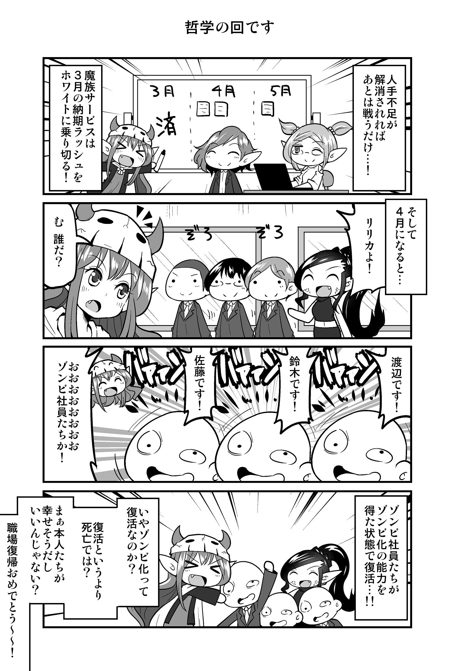 四天王最弱の吾輩が中小it企業の社畜に転職してみた その４ Twitter