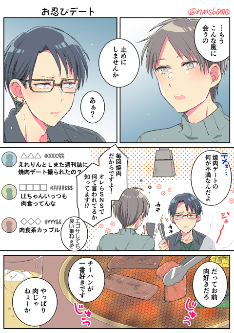 ないん ｎｎのｌとえれりん設定なリヴァエレちゃんのお忍びデート毎回なんか焼肉食ってそうそうだな と言う独断と偏見で落書きした えれりん要素薄いけど エレンくんが自分よりもデカい事にポジティブなリヴァイさん良くないですか T Co