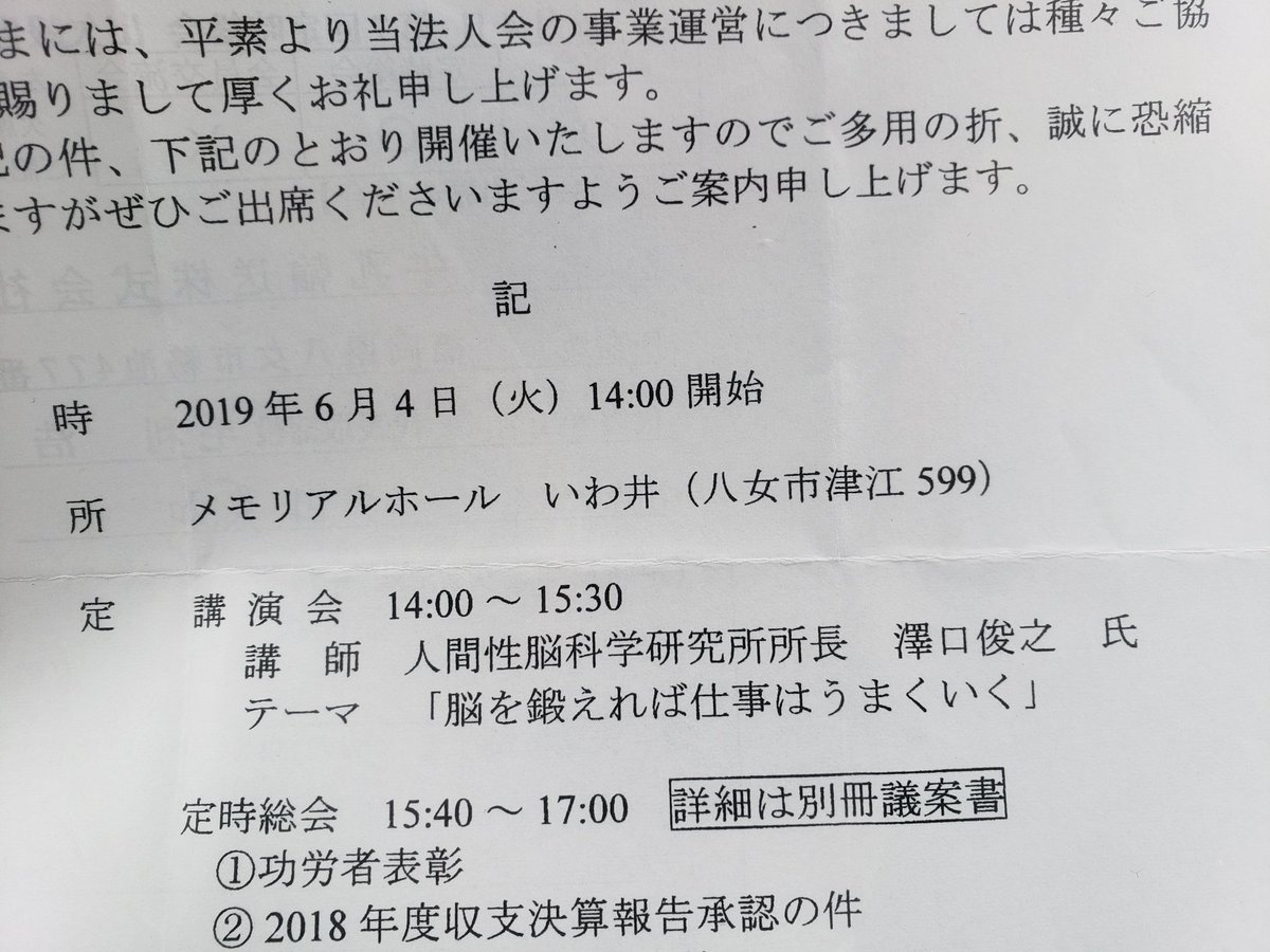 澤口俊之 Twitter Search