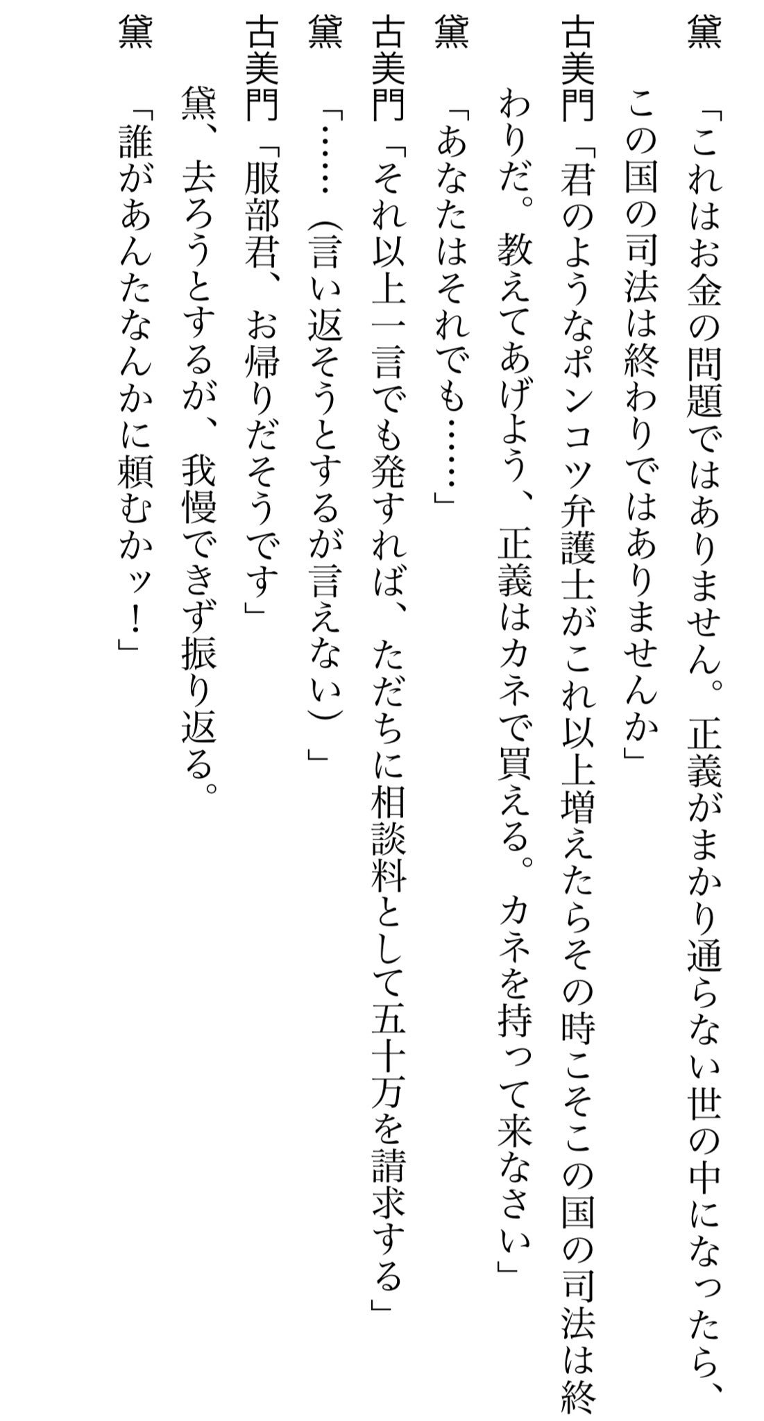 ゆず Ar Twitter シナリオ本では 最初古美門先生が服部さんのことを服部君って呼ぶようになってるの なんか新鮮 笑 リーガルハイ シナリオ本 ゆず Ar Twitter シナリオ本では 最初古美門先生が服部さんのことを服部君って呼ぶようになってるの なんか新鮮 笑 リーガルハイ シナリオ本