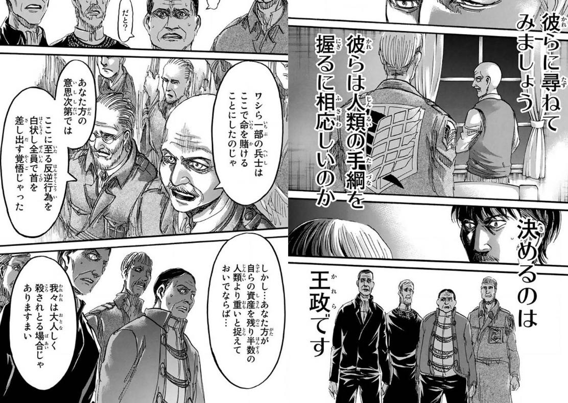 ブラックロゼ Db豆知識 A Twitter 進撃の巨人が漫画 アニメ共に面白いんだけど小学生って話を理解できているのだろうか 文字数多いし小 難しい言葉や言い回しも出てくるしね ドラゴンボールみたいに単純なストーリーとは違うので大人向けだよね 進撃の巨人