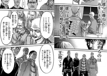 進撃の巨人最終回の結末ネタバレ予想 ラストのその後も解説 漫画を無料で読めるサイト 海賊版アプリは違法