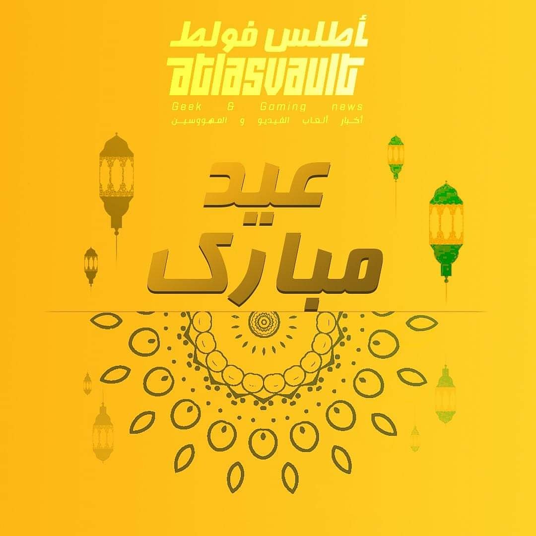 تقبل الله صيامكم واسعد ايامكم وكل عام وانتم بخير.
عيد مبارك للجميع.
#Aidelfitr #عيدالفطر #Aidmoubarak #Atlasvaultnet