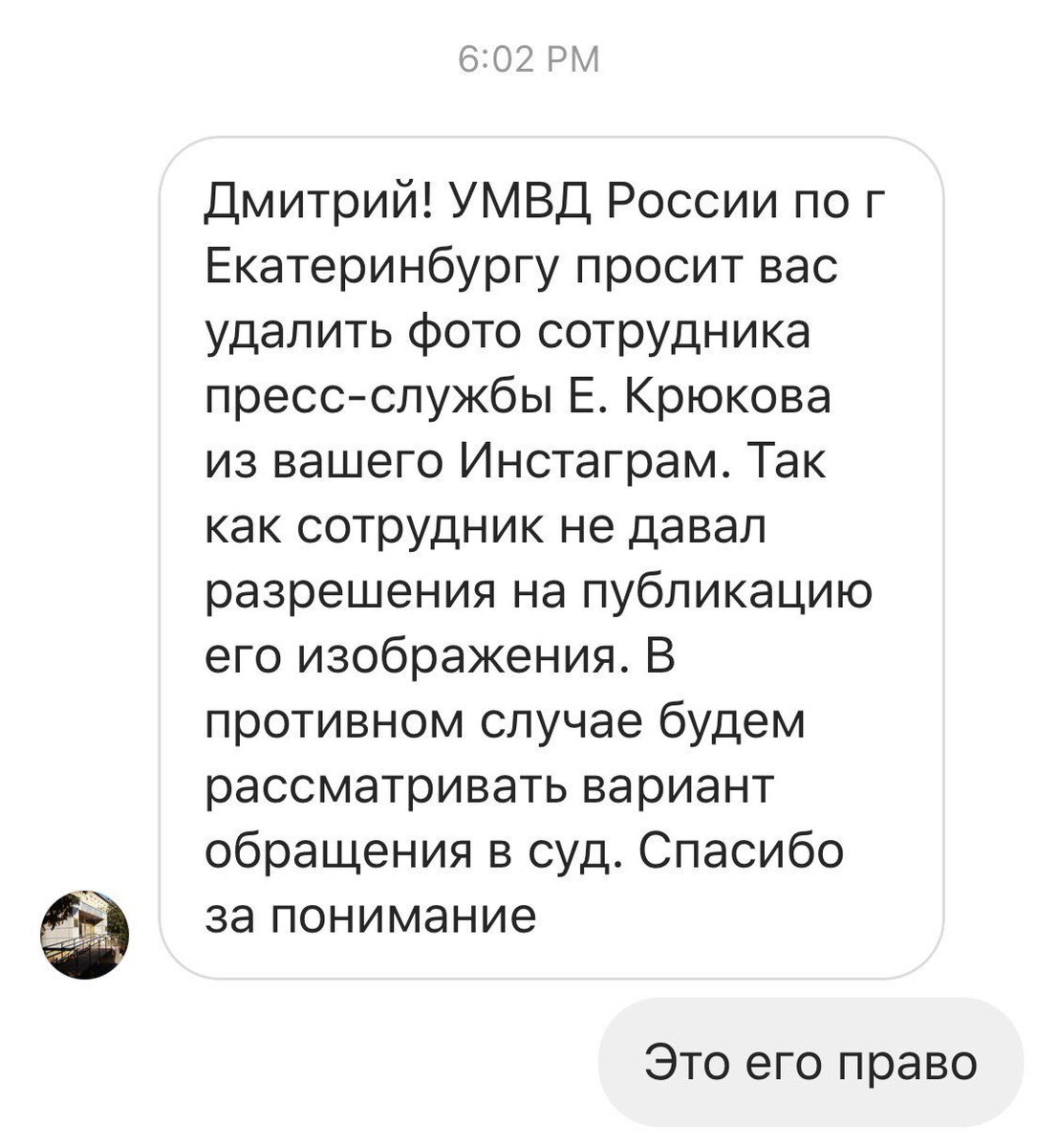 УМВД очень просит не распространять фото этого сотрудника t.me/kolezev/4629 Пожалуйста, не размещайте в соцсетях и не репостите эту фотографию - это может расстроить УМВД