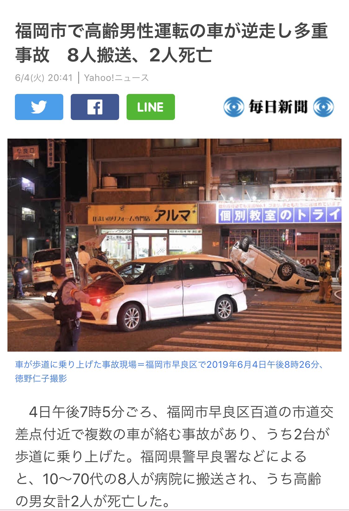 Kazuphoto 写真にプリウスが写ってるだけで みんな また老人と プリウスかーって言ってるけど 今回の事故は老人とエスティマだよ いつもプリウス 車 が悪いみたいなこと言うけど車は悪くないよ 運転してる人に問題があるんだよ T Co