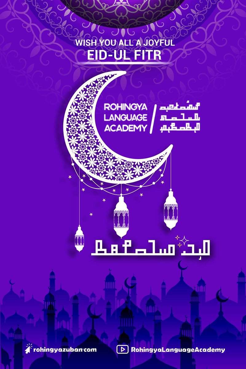 rohingya_ac's tweet photo. Rohingya Language Academy Wishes you a very Happy &amp; Joyful #EidUlFitr

#EIDMUBARAK
#EID2019 https://t.co/52cYCjNGig