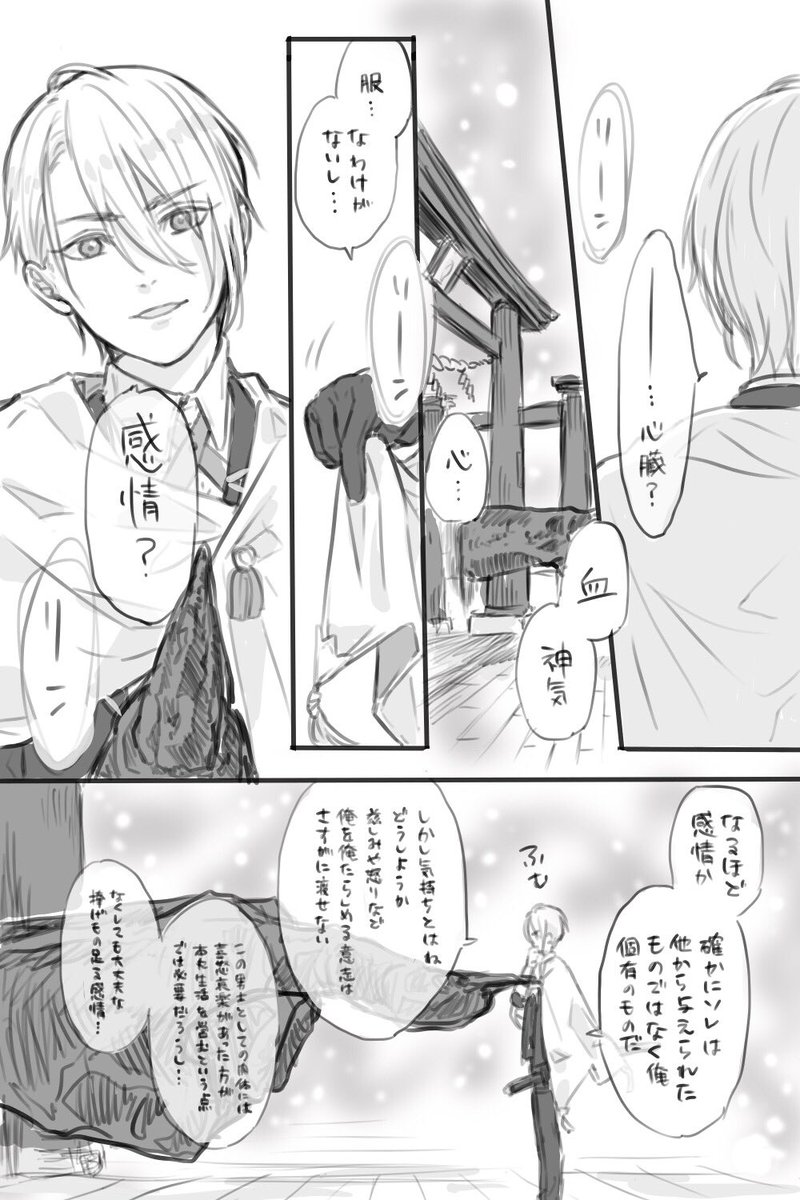 続き 