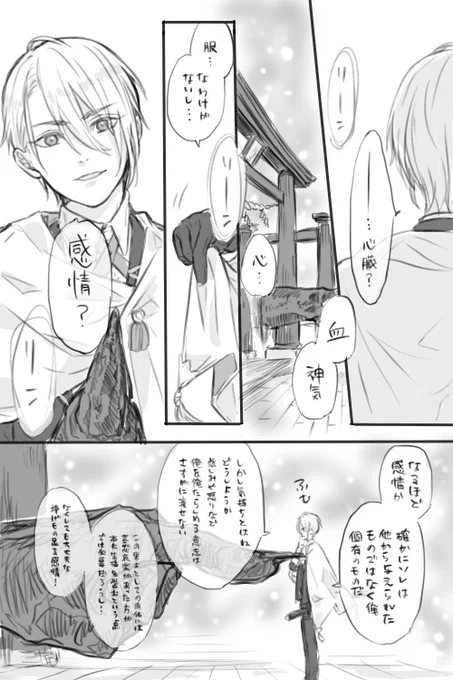 続き 