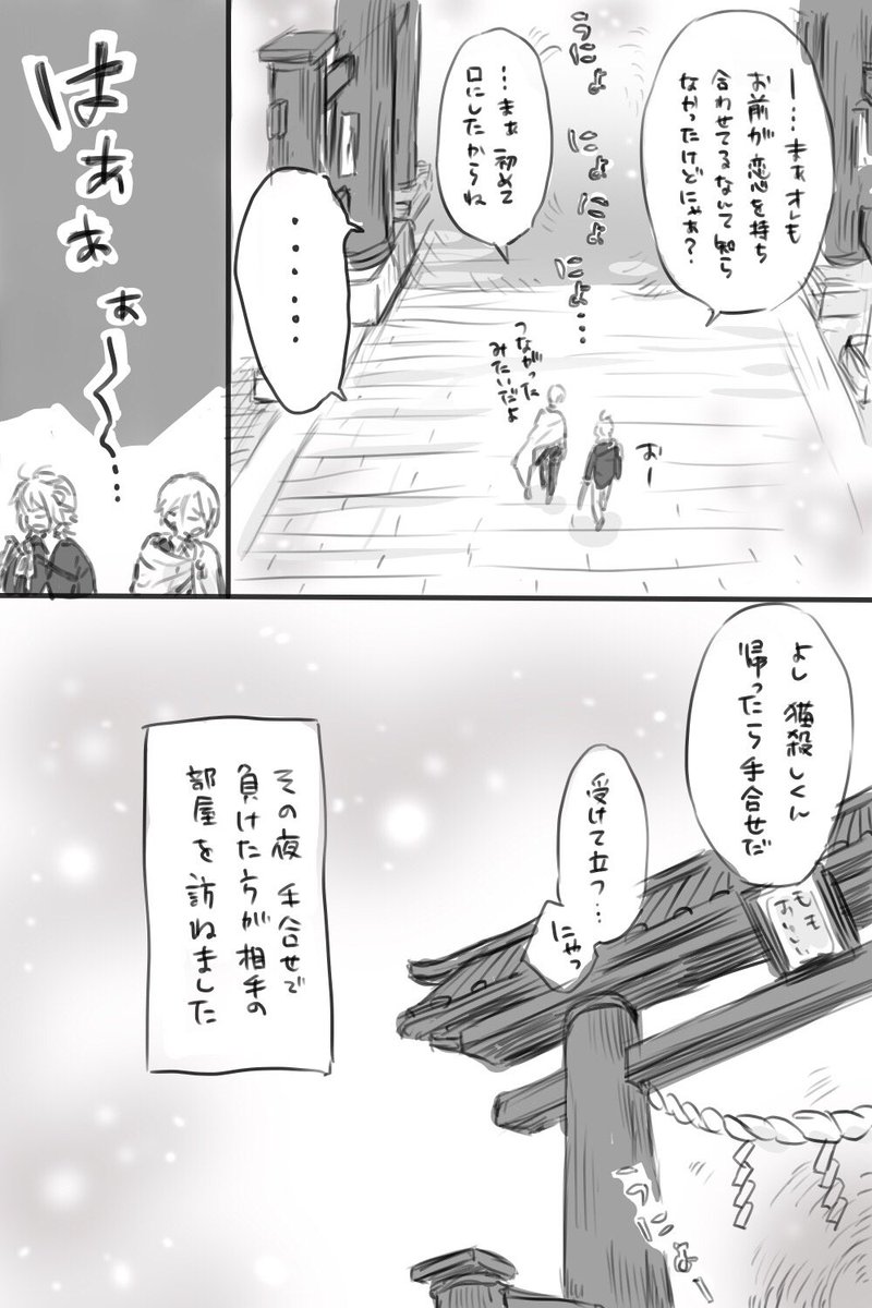 続き 