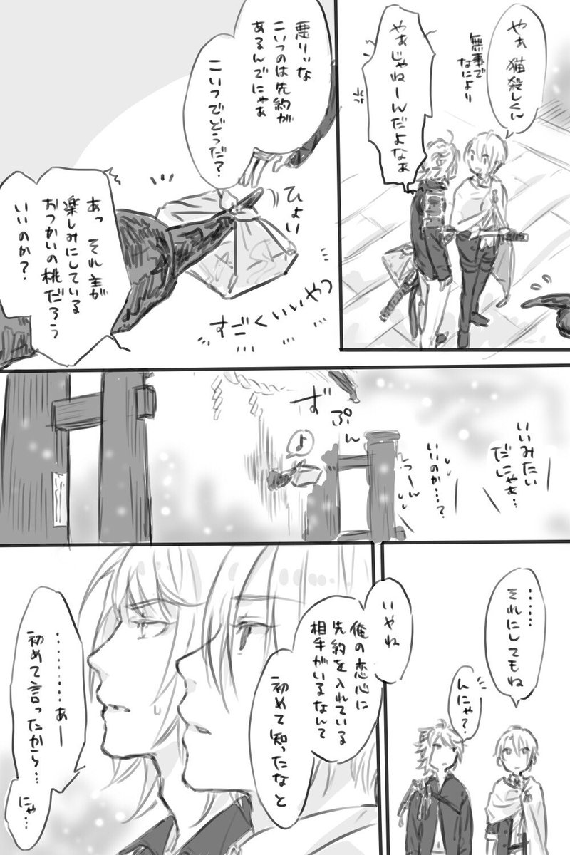 続き 